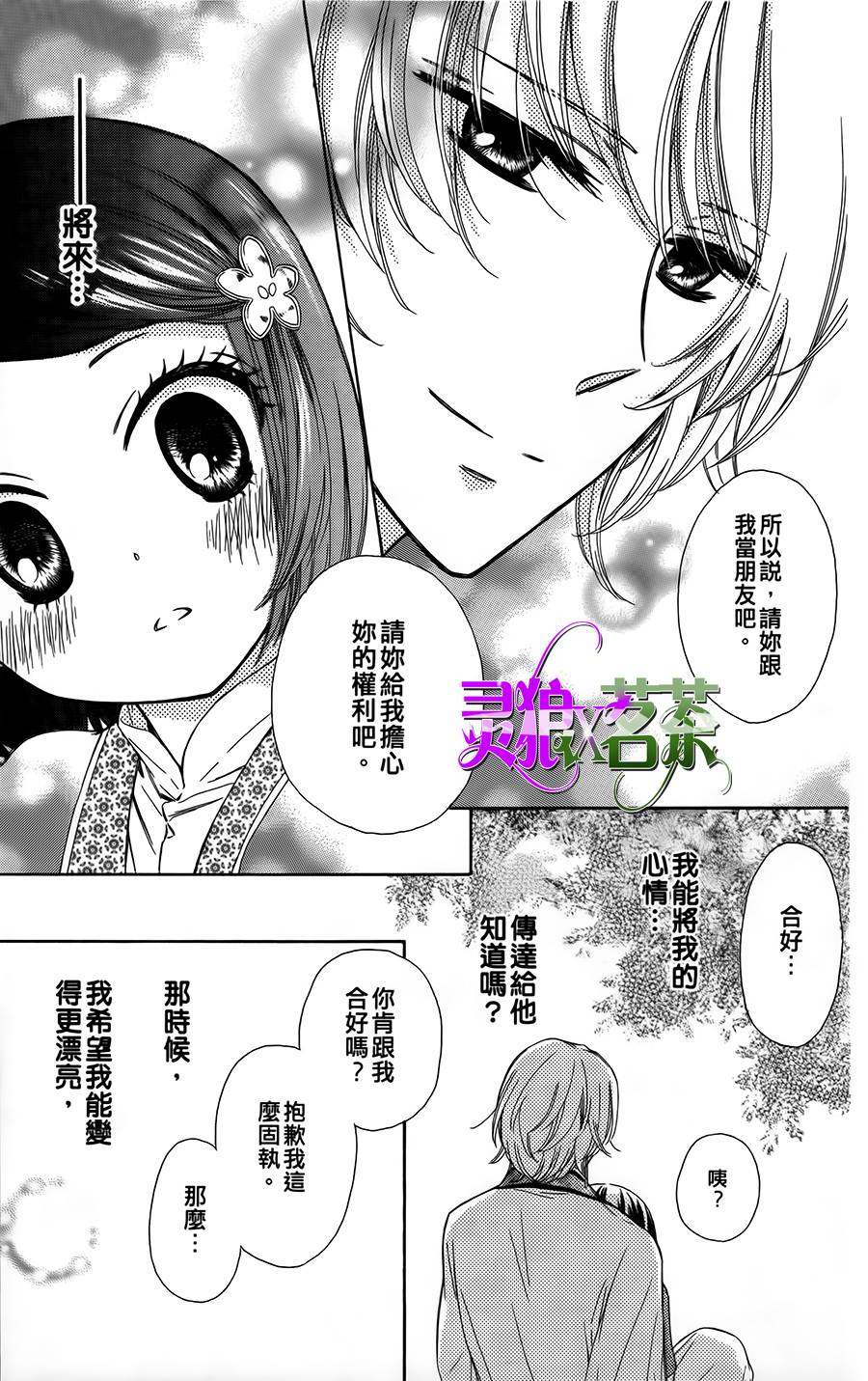 王的至宝韩漫全集-第07话重制无删减无遮挡章节图片 