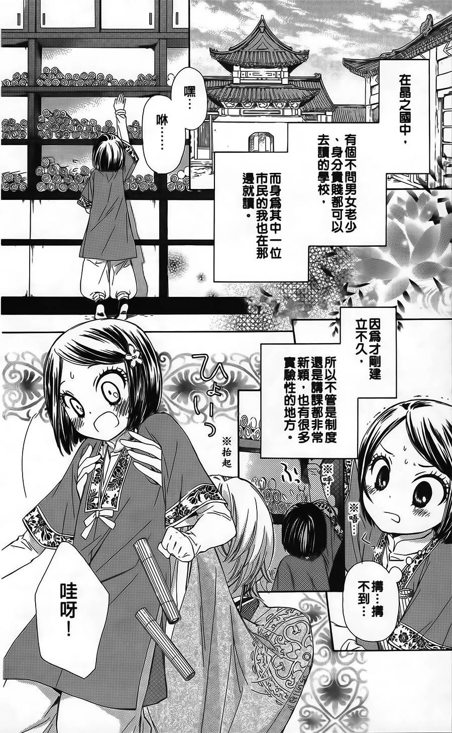 王的至宝韩漫全集-第07话重制无删减无遮挡章节图片 
