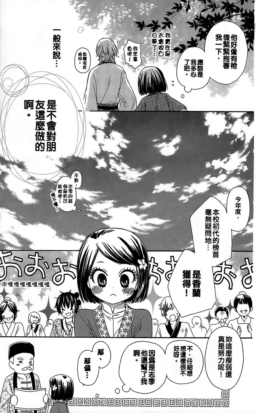 王的至宝韩漫全集-第07话重制无删减无遮挡章节图片 