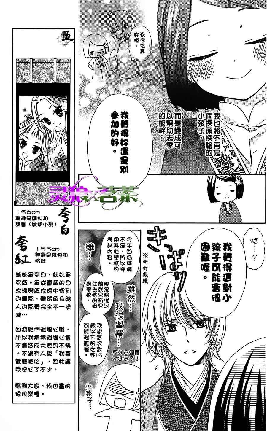 王的至宝韩漫全集-第07话重制无删减无遮挡章节图片 