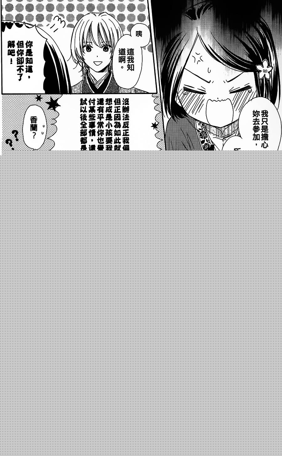 王的至宝韩漫全集-第07话重制无删减无遮挡章节图片 