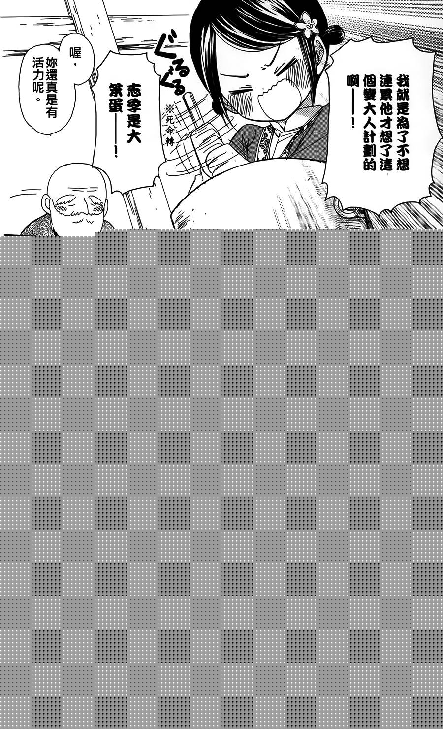 王的至宝韩漫全集-第07话重制无删减无遮挡章节图片 