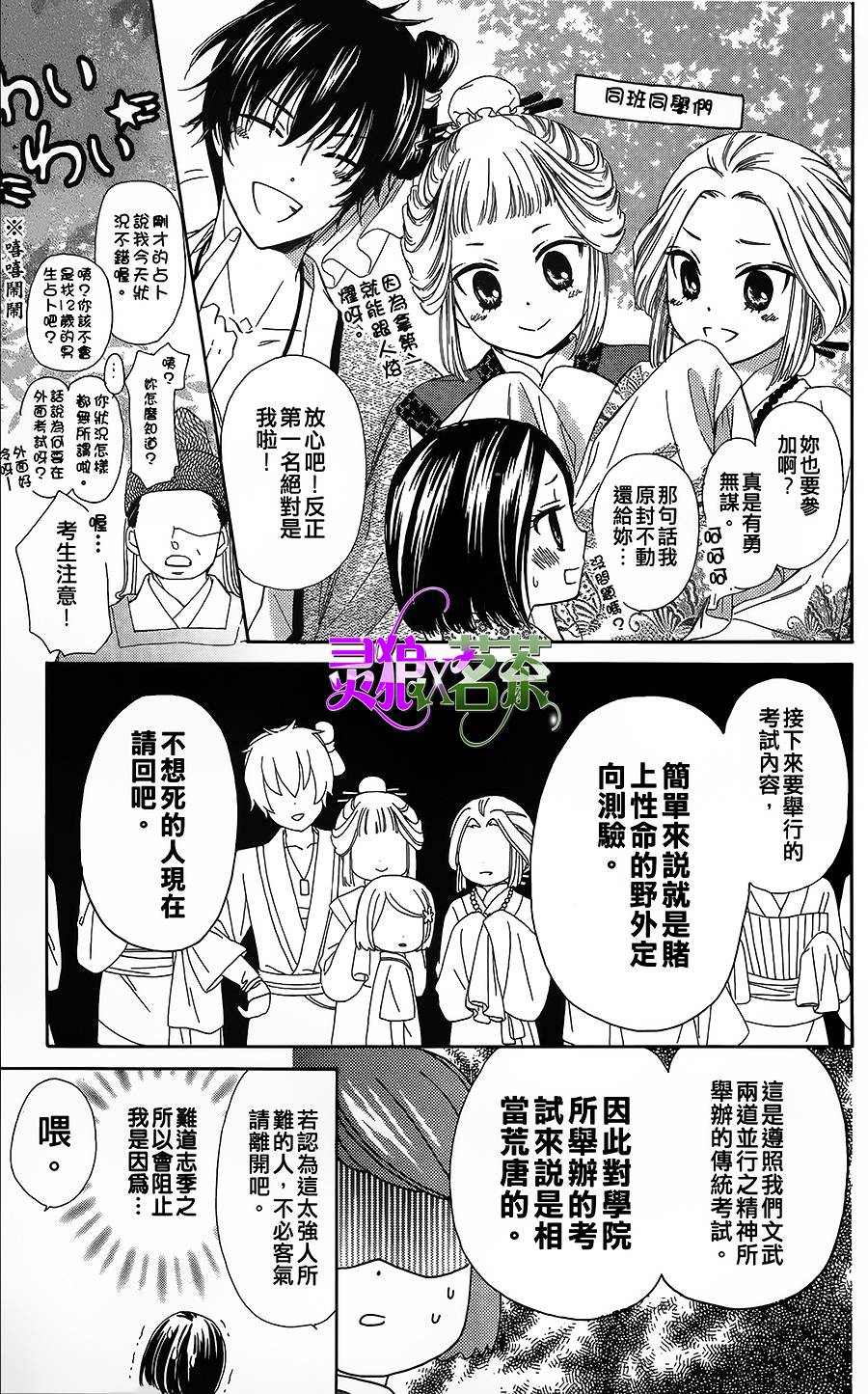 王的至宝韩漫全集-第07话重制无删减无遮挡章节图片 