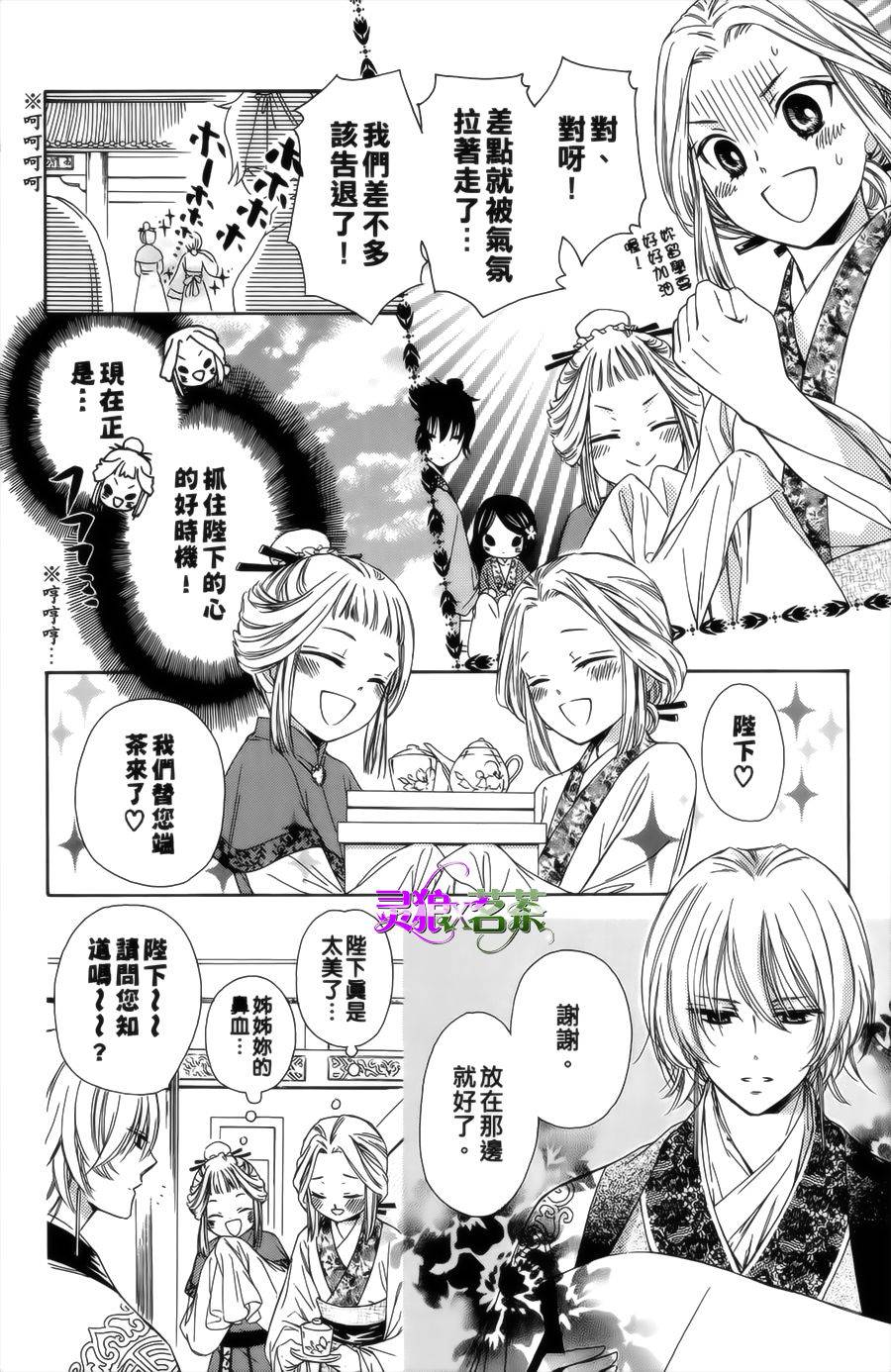 王的至宝韩漫全集-第08话重制无删减无遮挡章节图片 