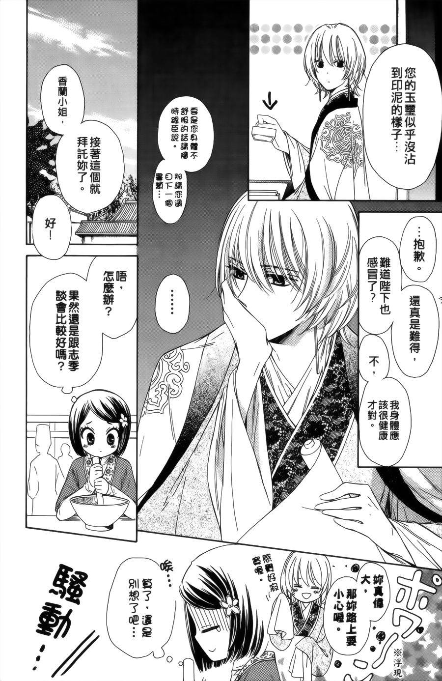 王的至宝韩漫全集-第08话重制无删减无遮挡章节图片 