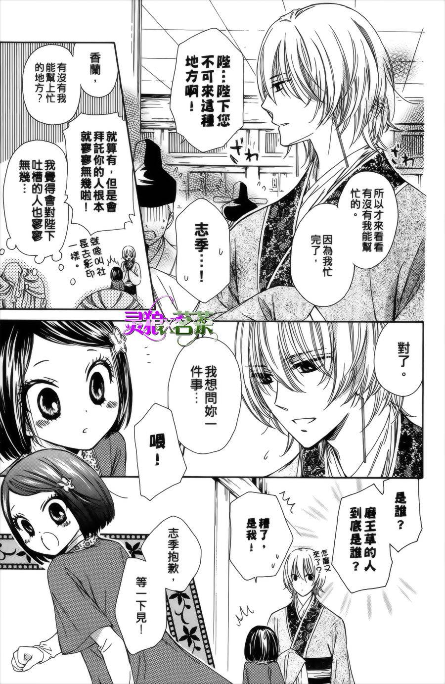 王的至宝韩漫全集-第08话重制无删减无遮挡章节图片 