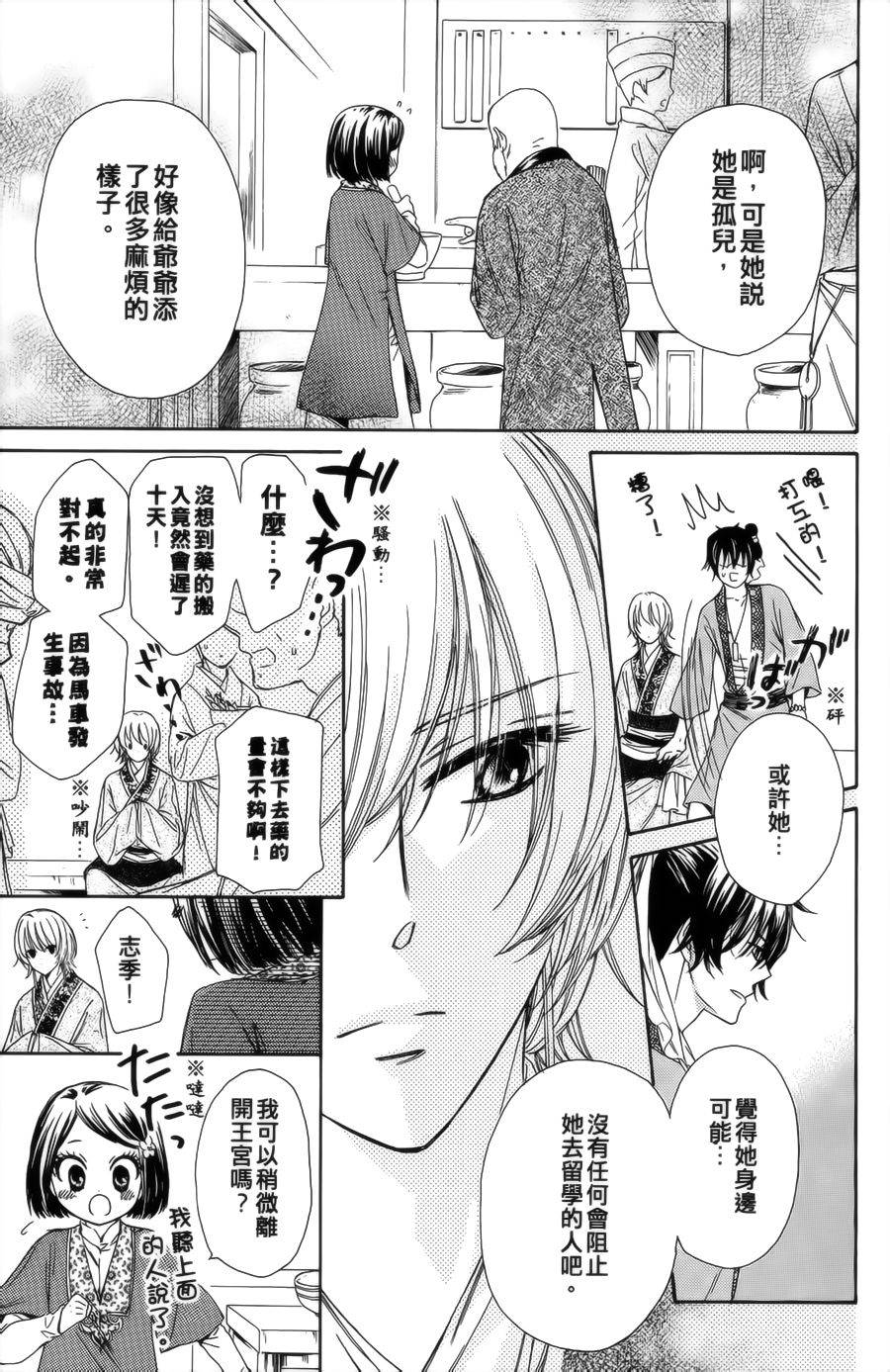 王的至宝韩漫全集-第08话重制无删减无遮挡章节图片 
