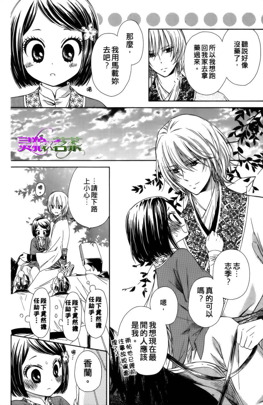 王的至宝韩漫全集-第08话重制无删减无遮挡章节图片 