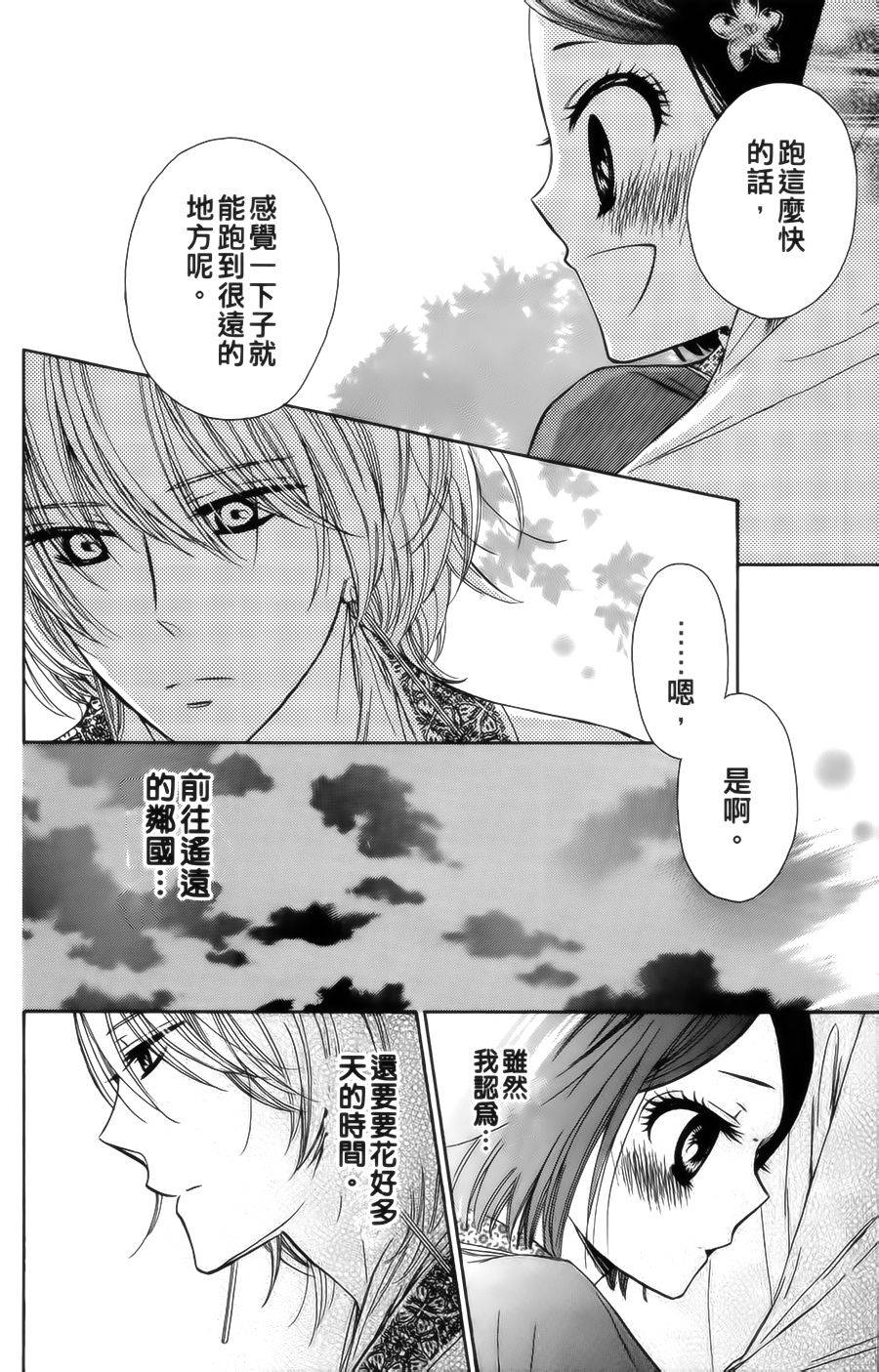 王的至宝韩漫全集-第08话重制无删减无遮挡章节图片 