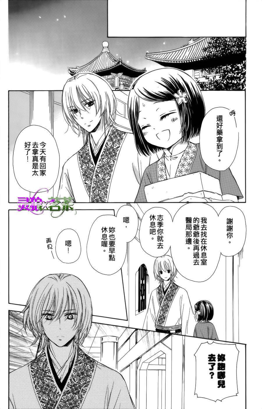 王的至宝韩漫全集-第08话重制无删减无遮挡章节图片 