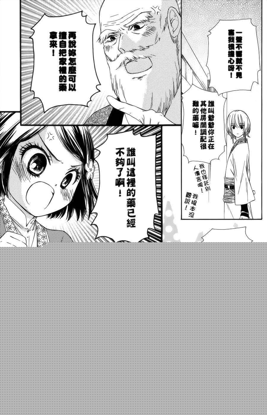 王的至宝韩漫全集-第08话重制无删减无遮挡章节图片 