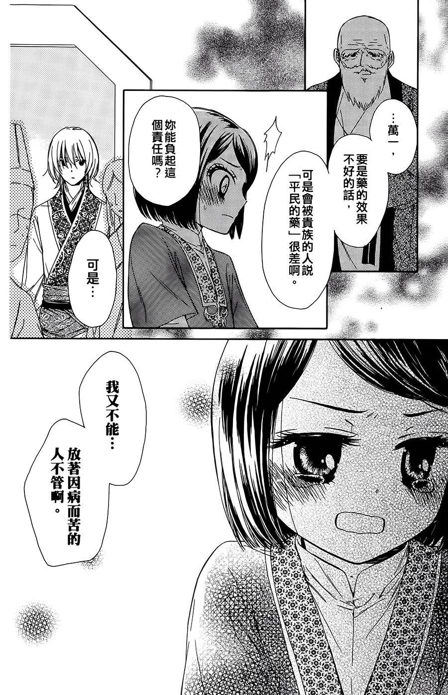 王的至宝韩漫全集-第08话重制无删减无遮挡章节图片 