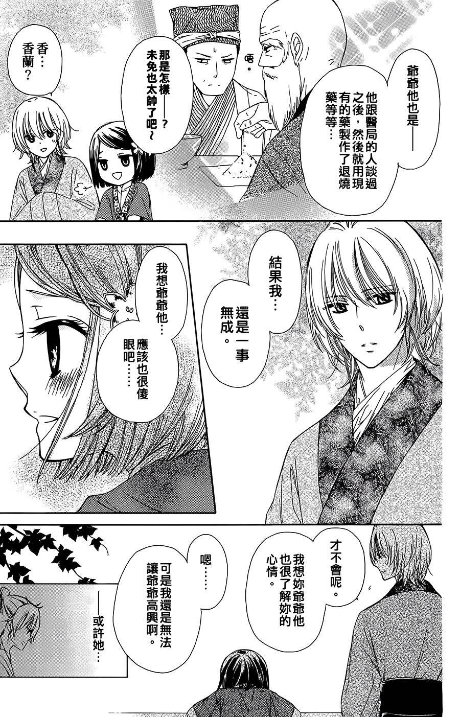 王的至宝韩漫全集-第08话重制无删减无遮挡章节图片 