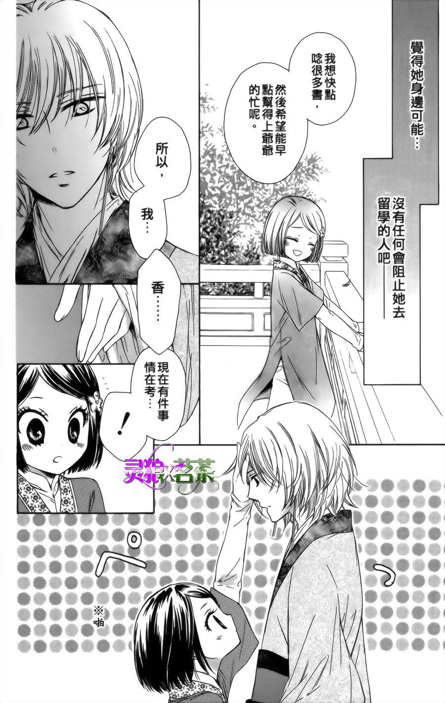 王的至宝韩漫全集-第08话重制无删减无遮挡章节图片 
