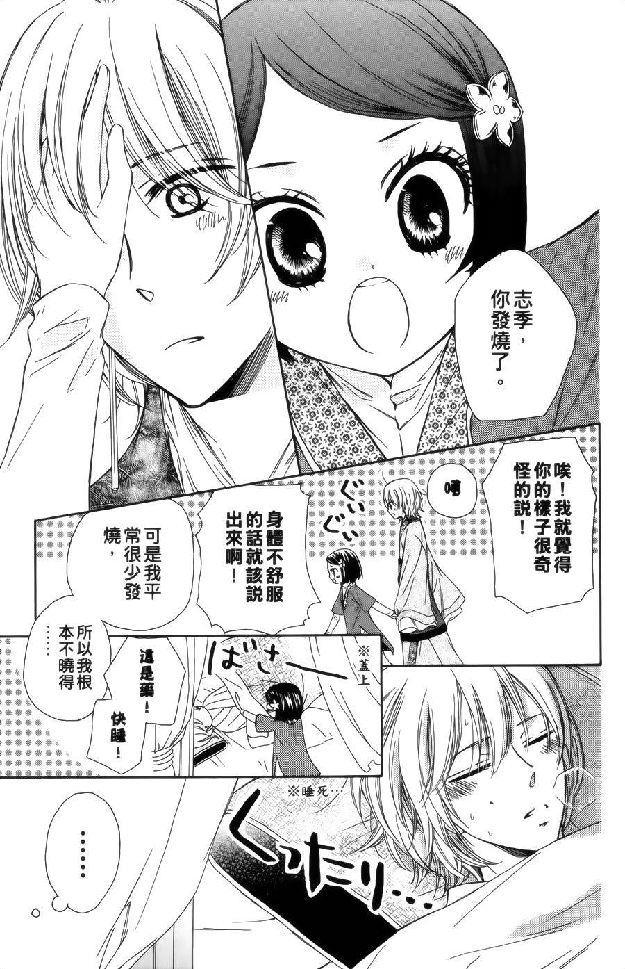 王的至宝韩漫全集-第08话重制无删减无遮挡章节图片 
