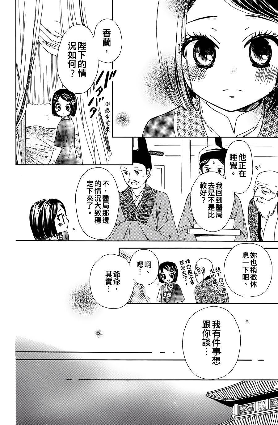 王的至宝韩漫全集-第08话重制无删减无遮挡章节图片 