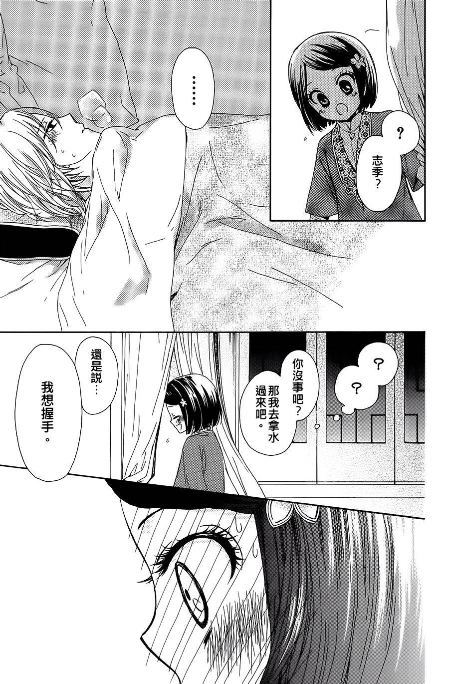 王的至宝韩漫全集-第08话重制无删减无遮挡章节图片 