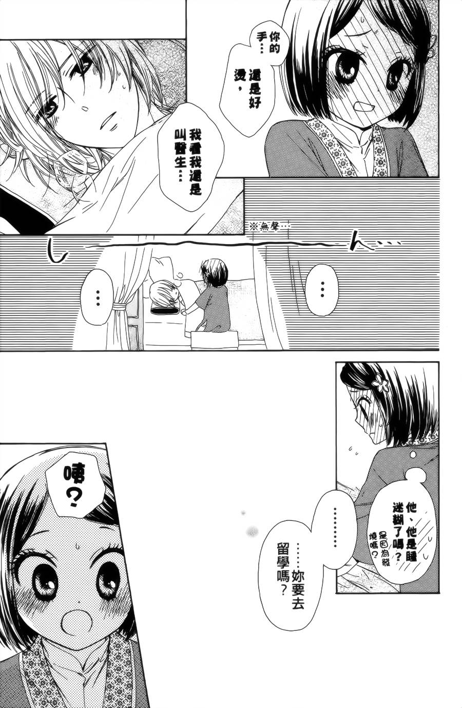王的至宝韩漫全集-第08话重制无删减无遮挡章节图片 
