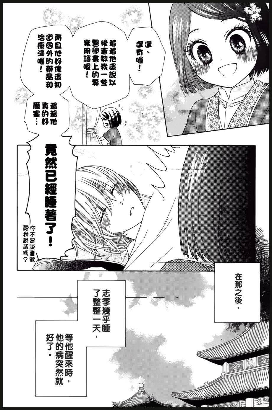 王的至宝韩漫全集-第08话重制无删减无遮挡章节图片 