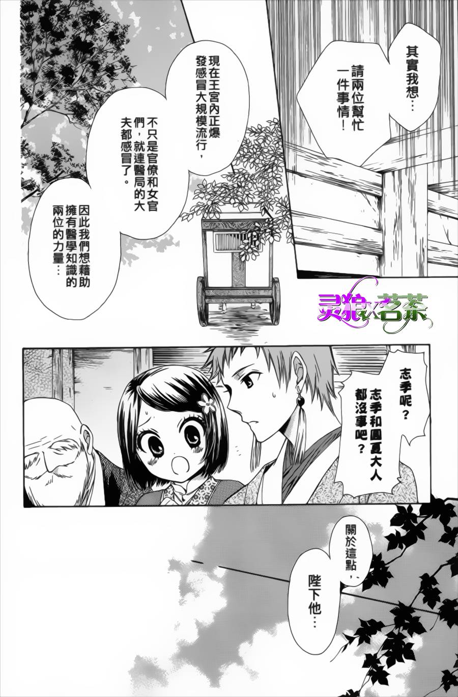 王的至宝韩漫全集-第08话重制无删减无遮挡章节图片 
