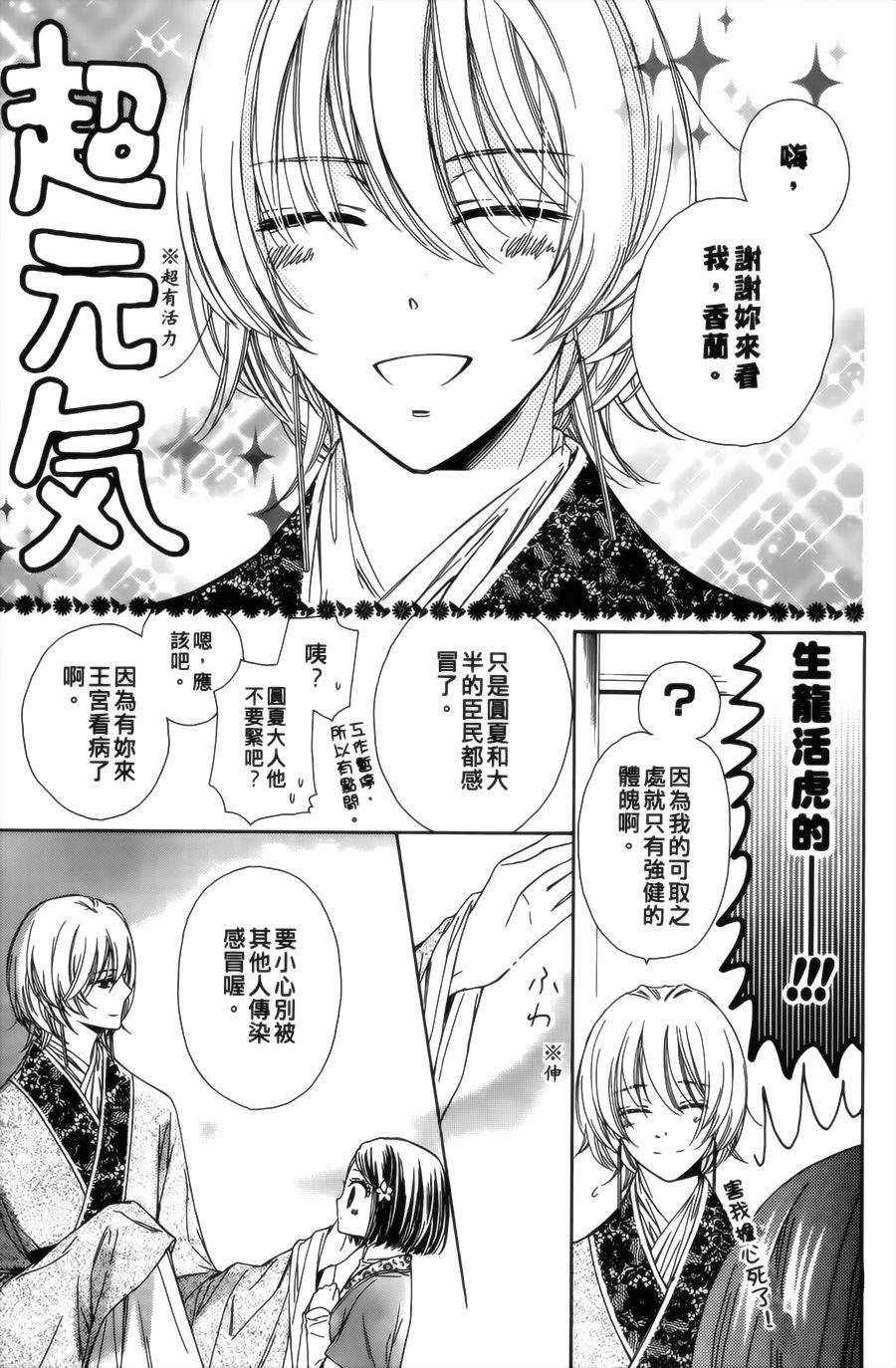 王的至宝韩漫全集-第08话重制无删减无遮挡章节图片 