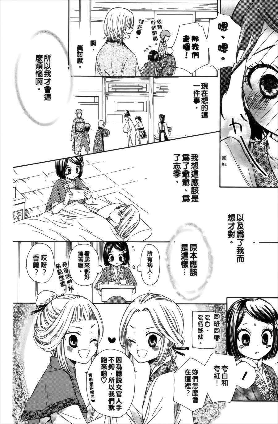 王的至宝韩漫全集-第08话重制无删减无遮挡章节图片 