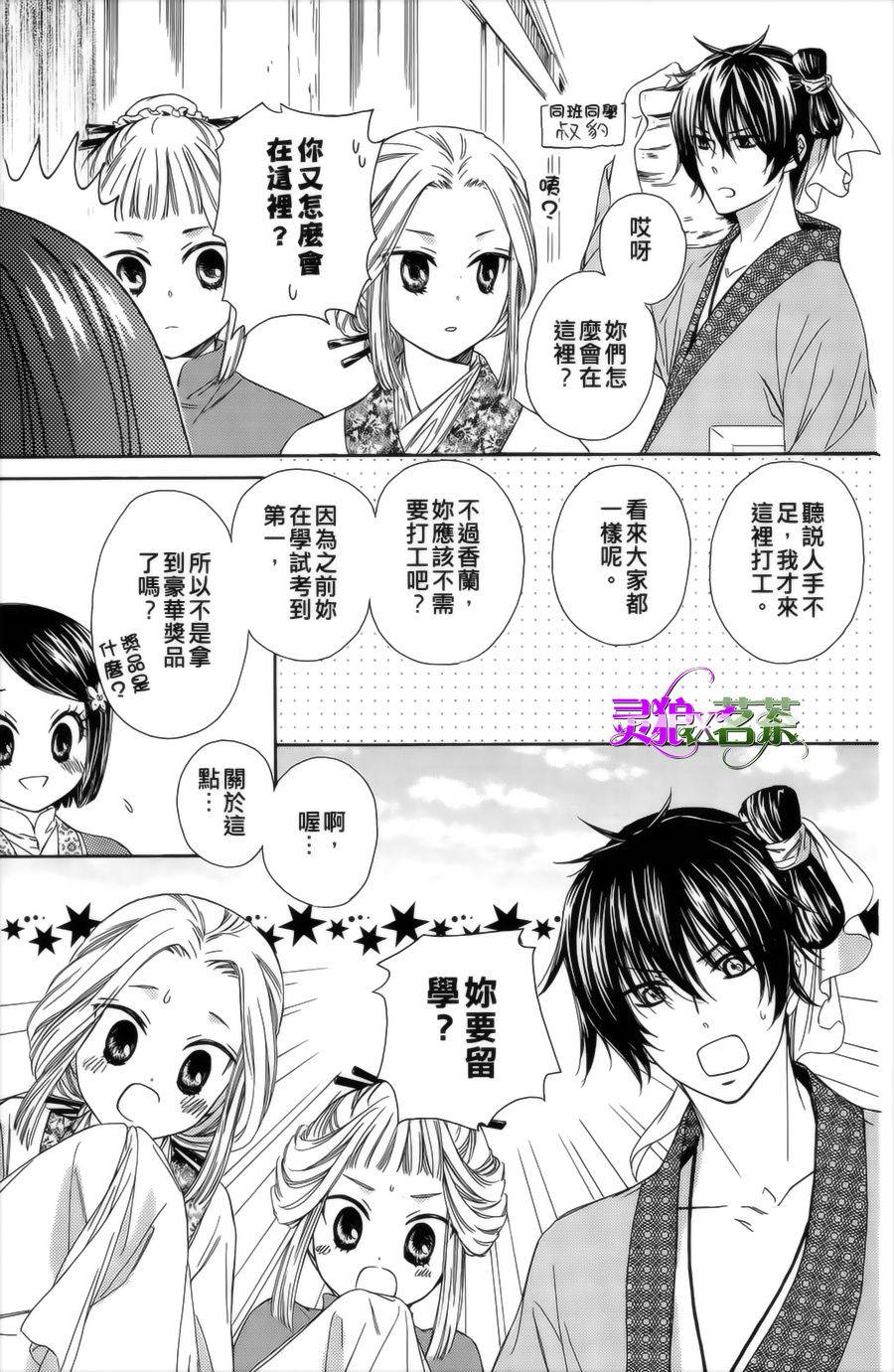 王的至宝韩漫全集-第08话重制无删减无遮挡章节图片 
