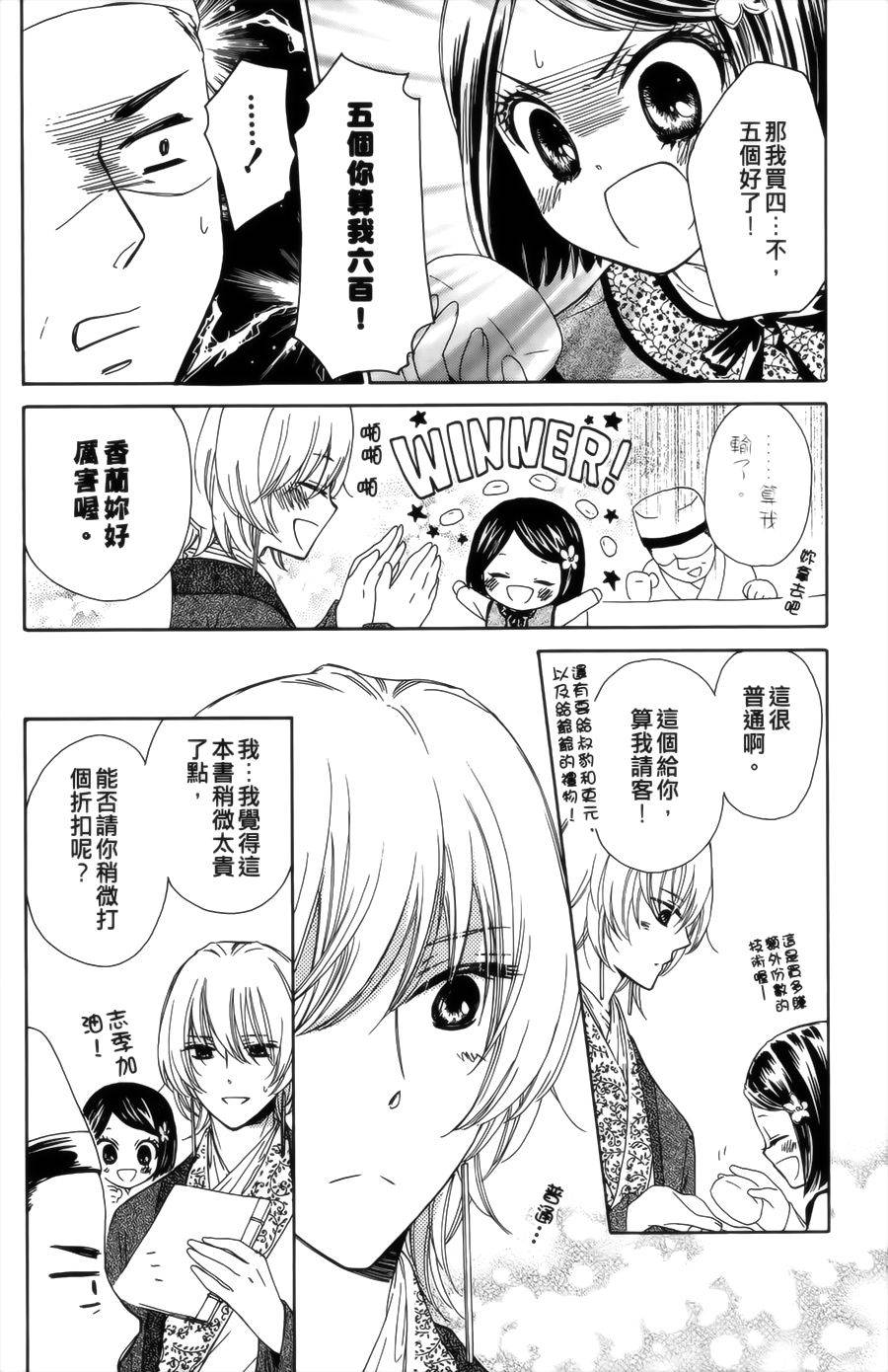 王的至宝韩漫全集-第09话重制无删减无遮挡章节图片 