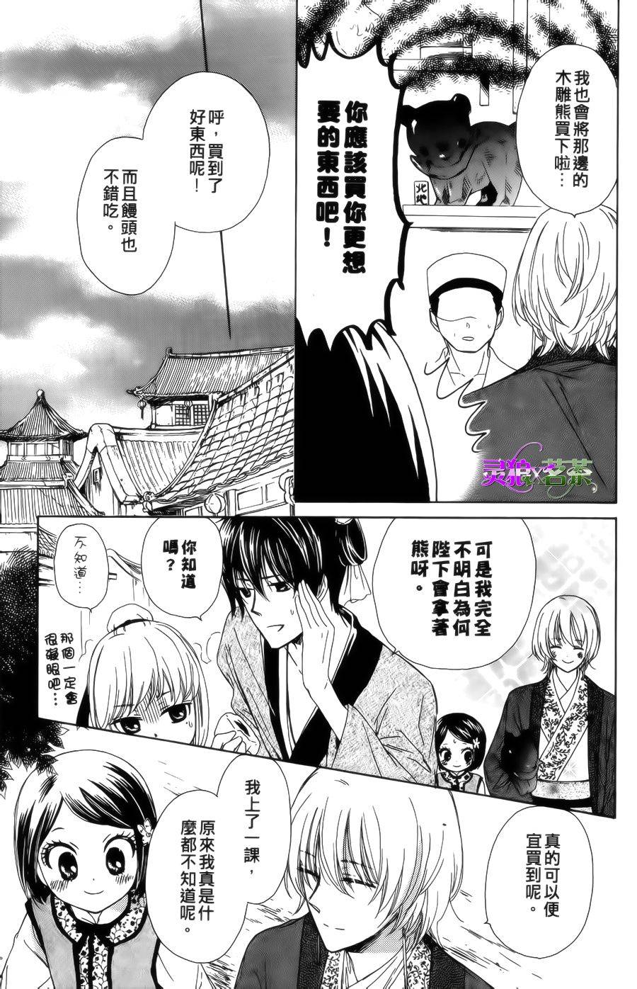 王的至宝韩漫全集-第09话重制无删减无遮挡章节图片 