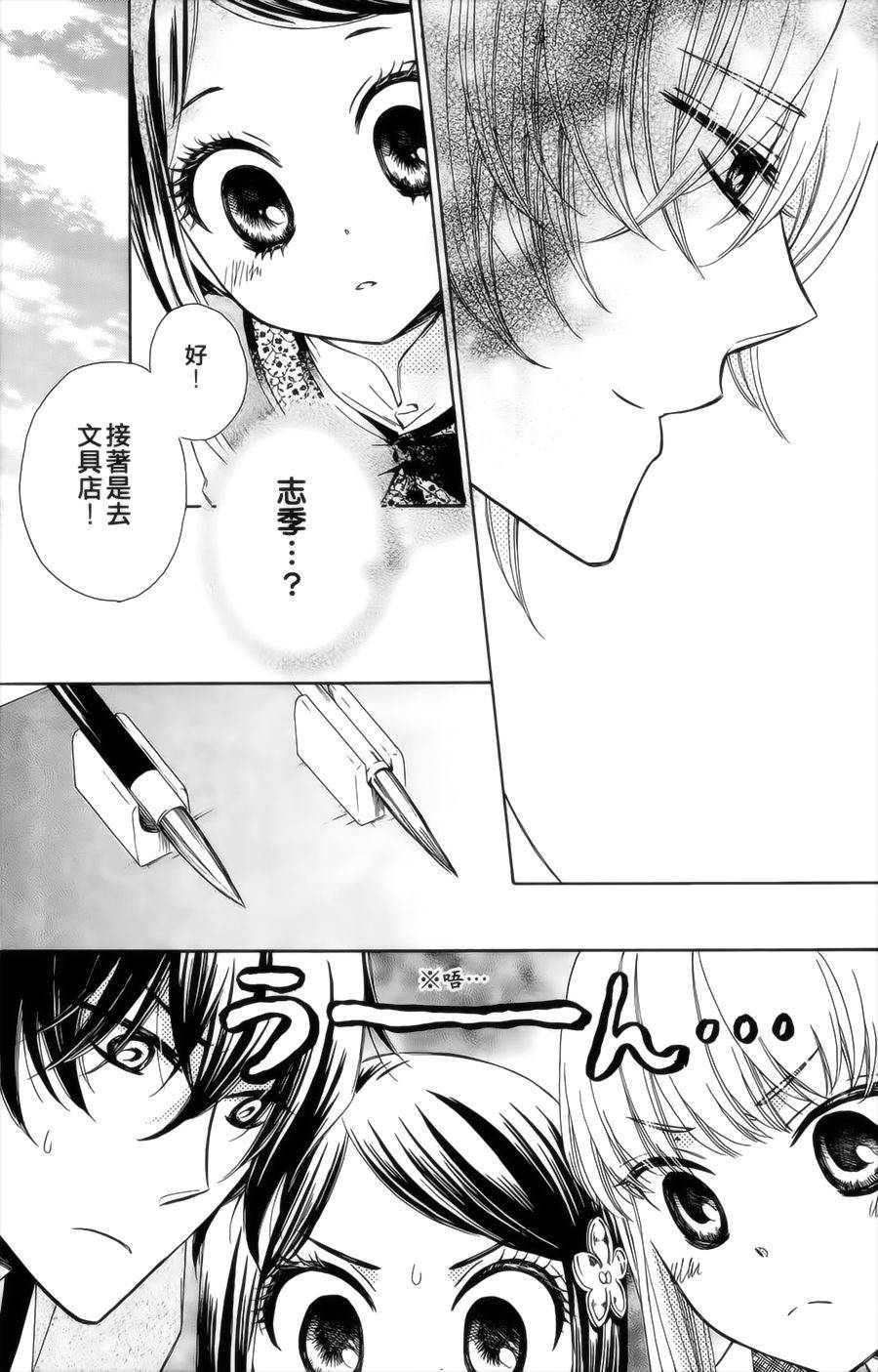 王的至宝韩漫全集-第09话重制无删减无遮挡章节图片 