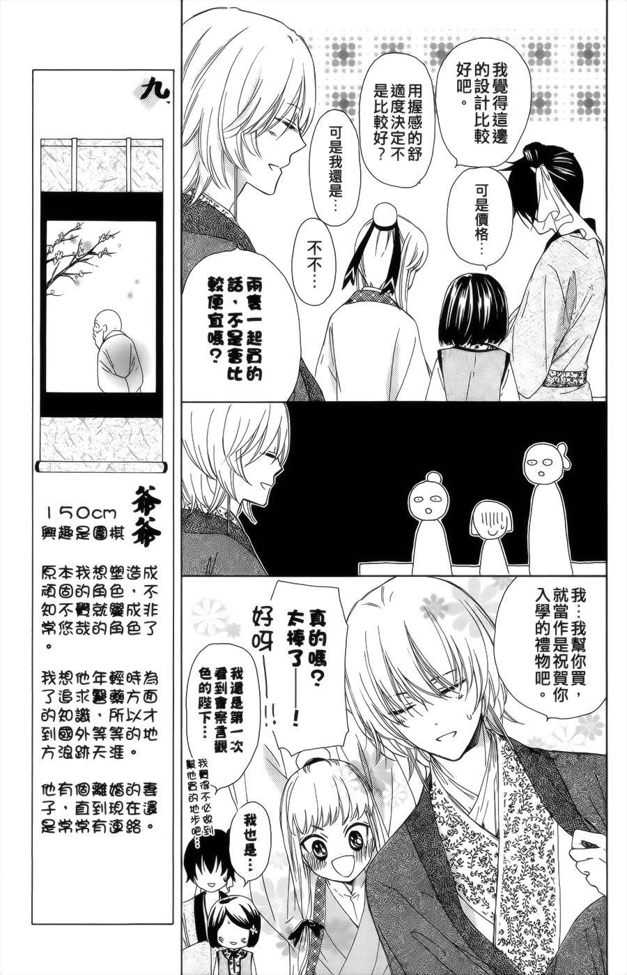 王的至宝韩漫全集-第09话重制无删减无遮挡章节图片 