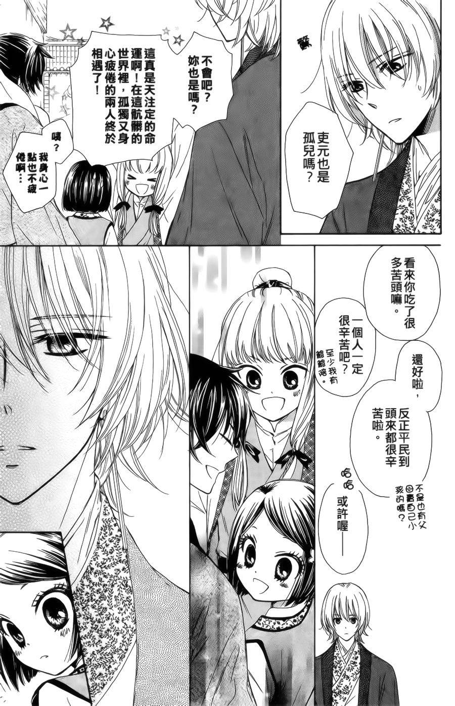 王的至宝韩漫全集-第09话重制无删减无遮挡章节图片 