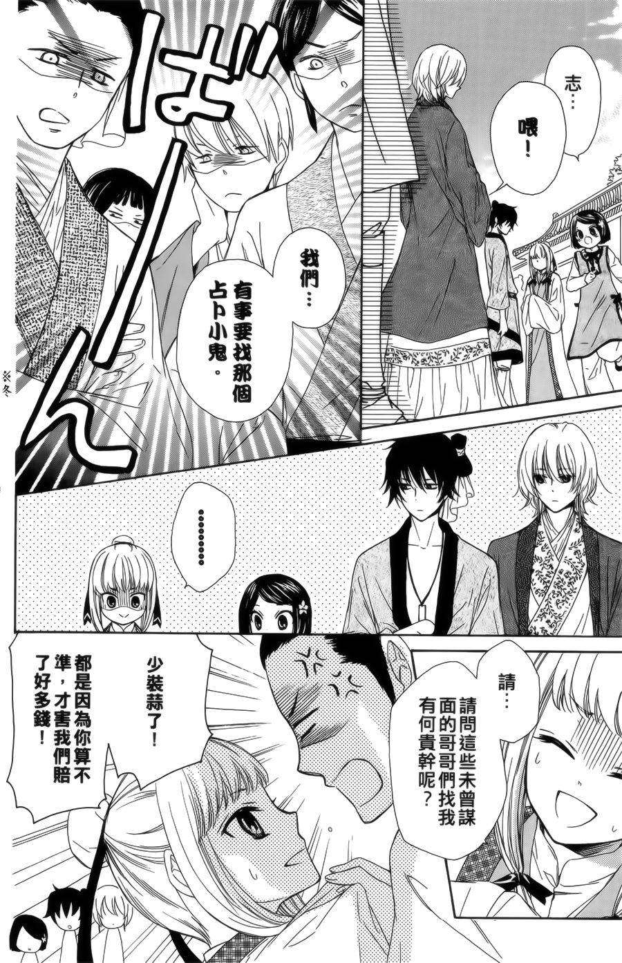 王的至宝韩漫全集-第09话重制无删减无遮挡章节图片 