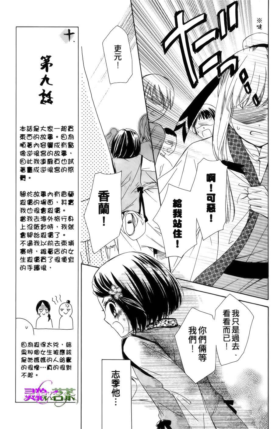 王的至宝韩漫全集-第09话重制无删减无遮挡章节图片 
