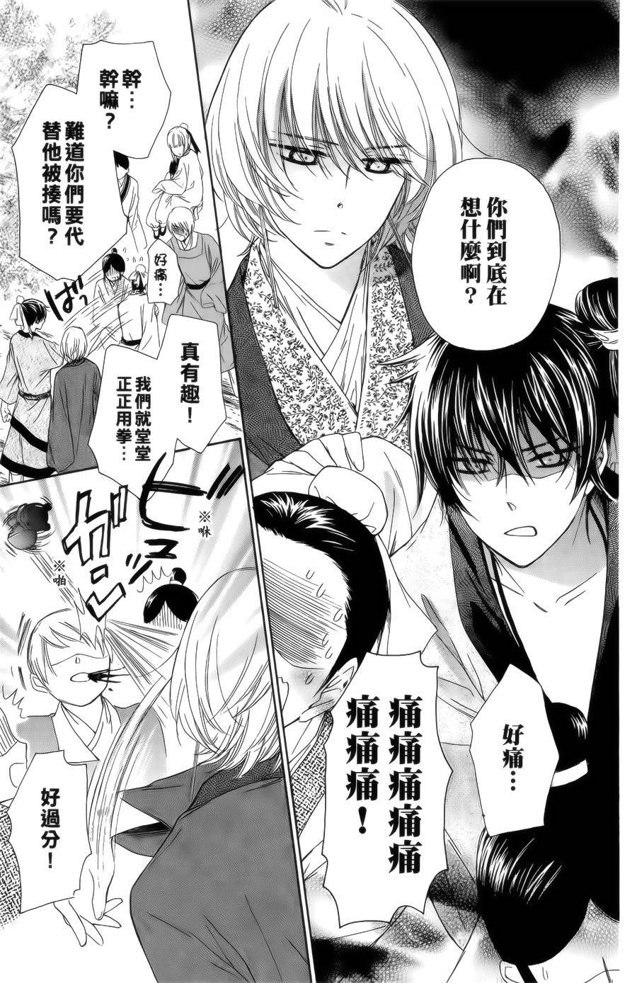 王的至宝韩漫全集-第09话重制无删减无遮挡章节图片 