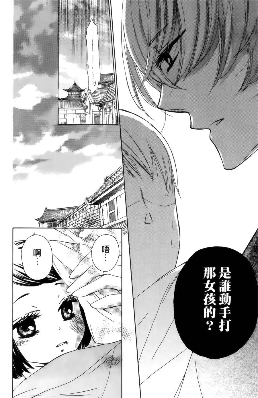 王的至宝韩漫全集-第09话重制无删减无遮挡章节图片 