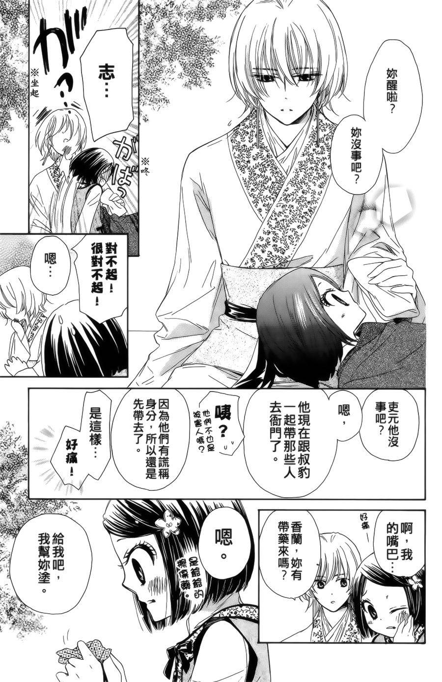 王的至宝韩漫全集-第09话重制无删减无遮挡章节图片 
