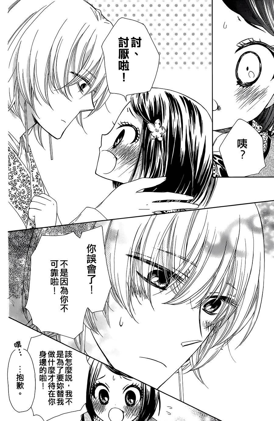 王的至宝韩漫全集-第09话重制无删减无遮挡章节图片 