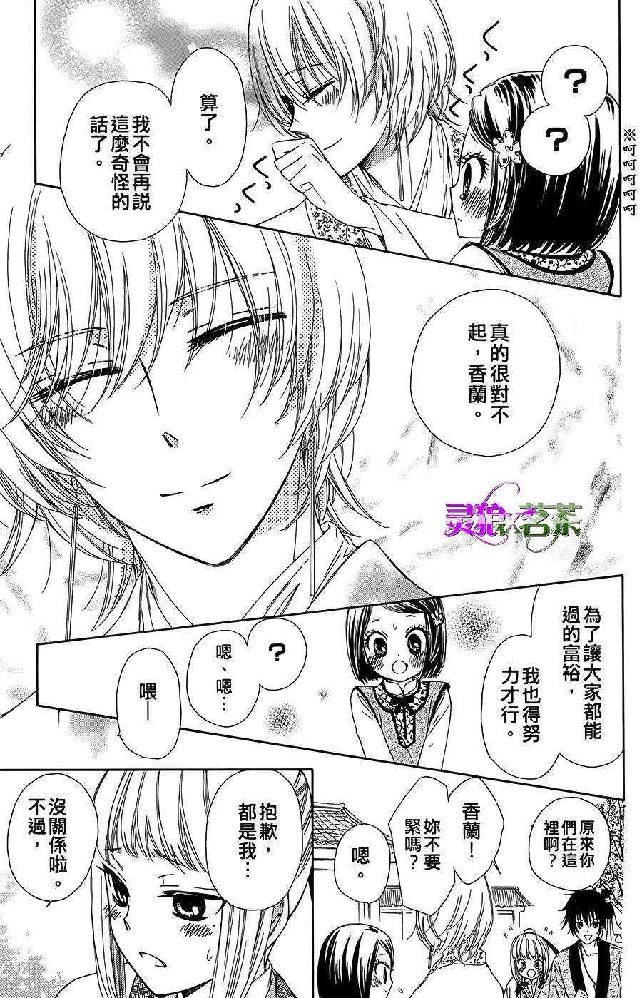 王的至宝韩漫全集-第09话重制无删减无遮挡章节图片 