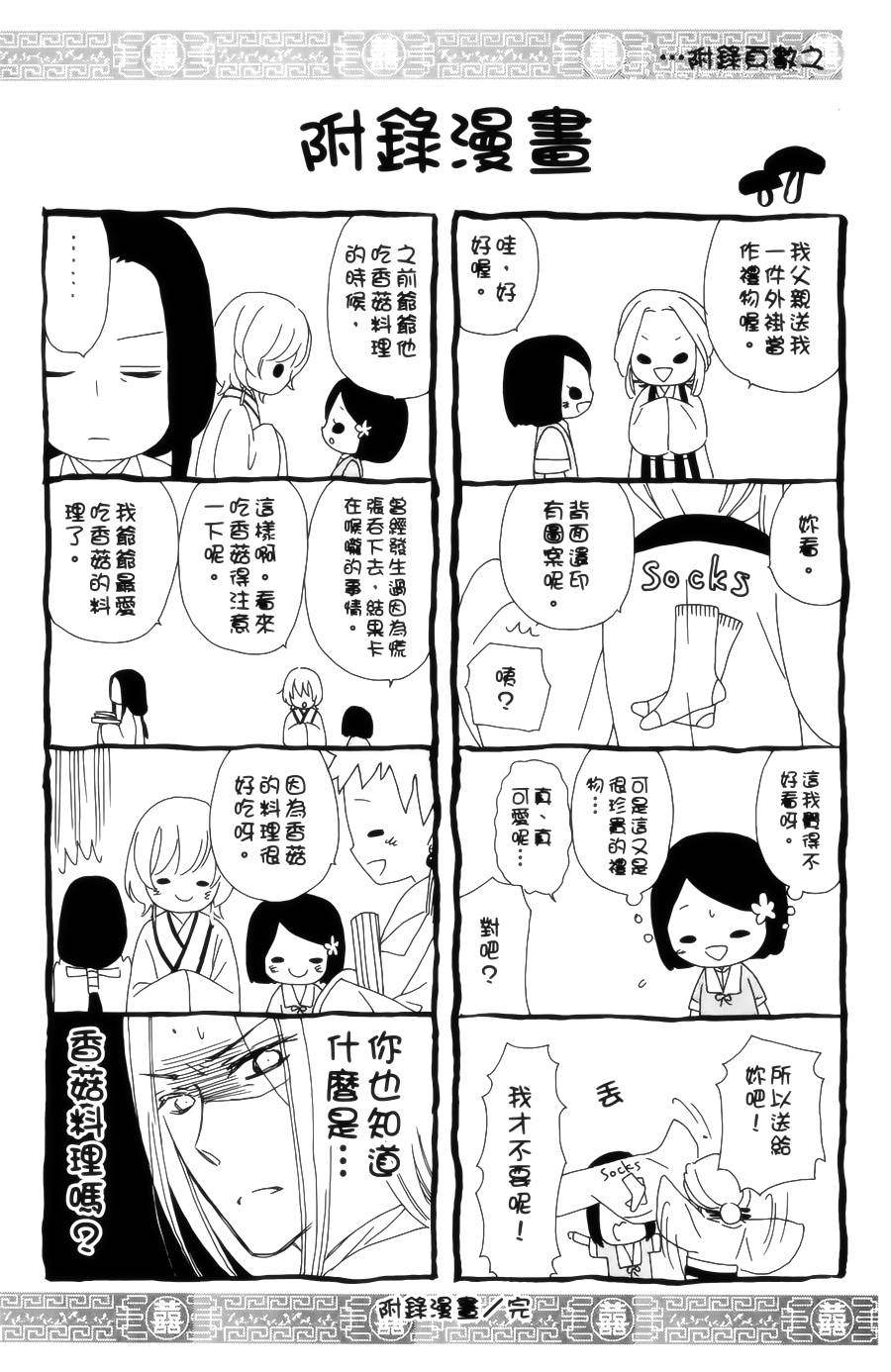 王的至宝韩漫全集-第09话重制无删减无遮挡章节图片 