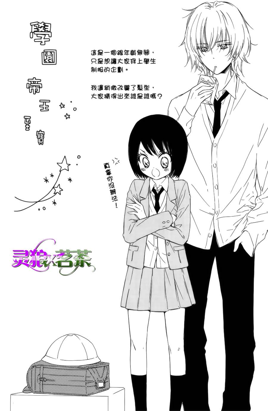 王的至宝韩漫全集-第09话重制无删减无遮挡章节图片 