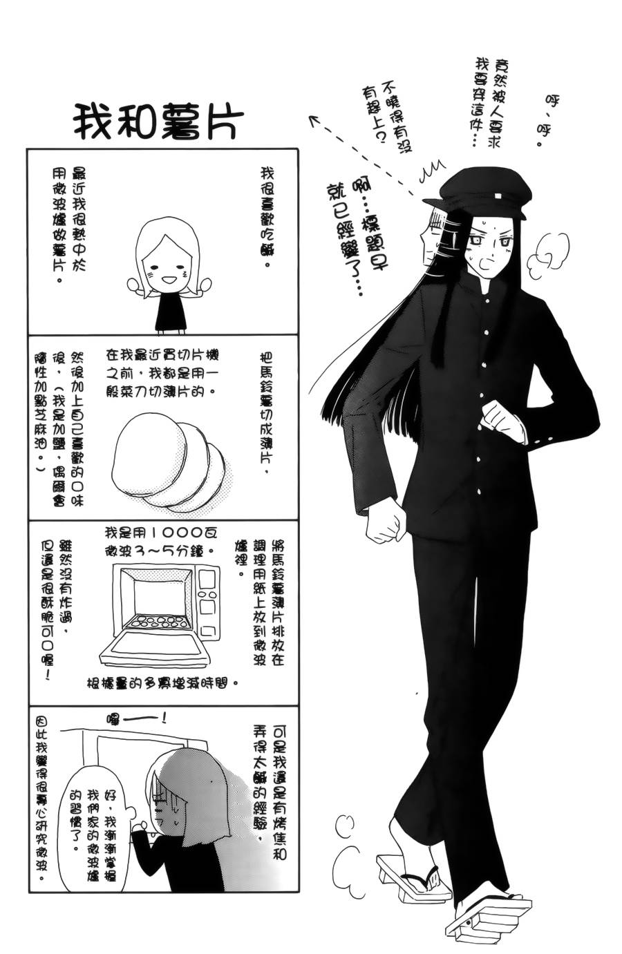 王的至宝韩漫全集-第09话重制无删减无遮挡章节图片 