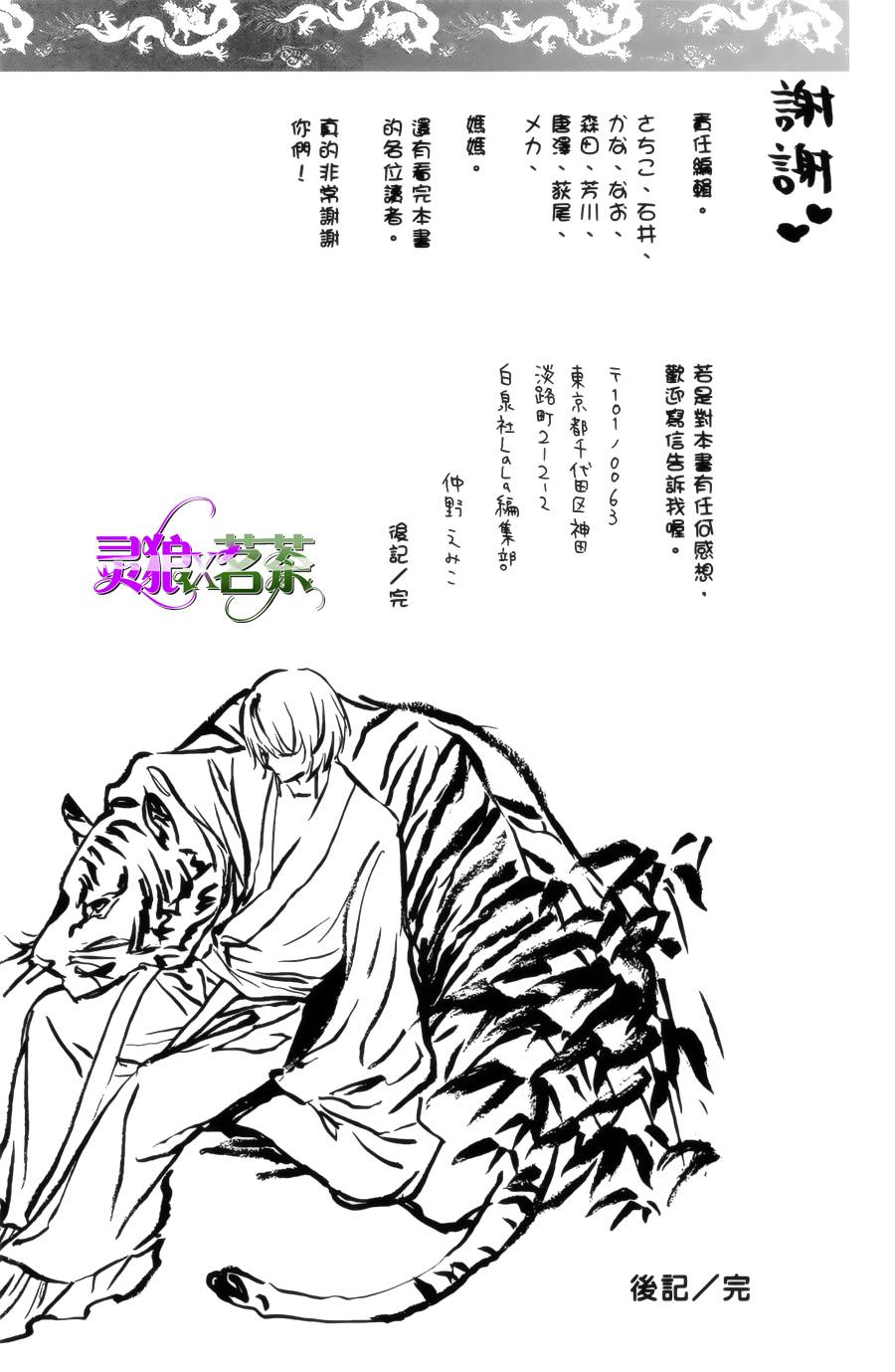 王的至宝韩漫全集-第09话重制无删减无遮挡章节图片 