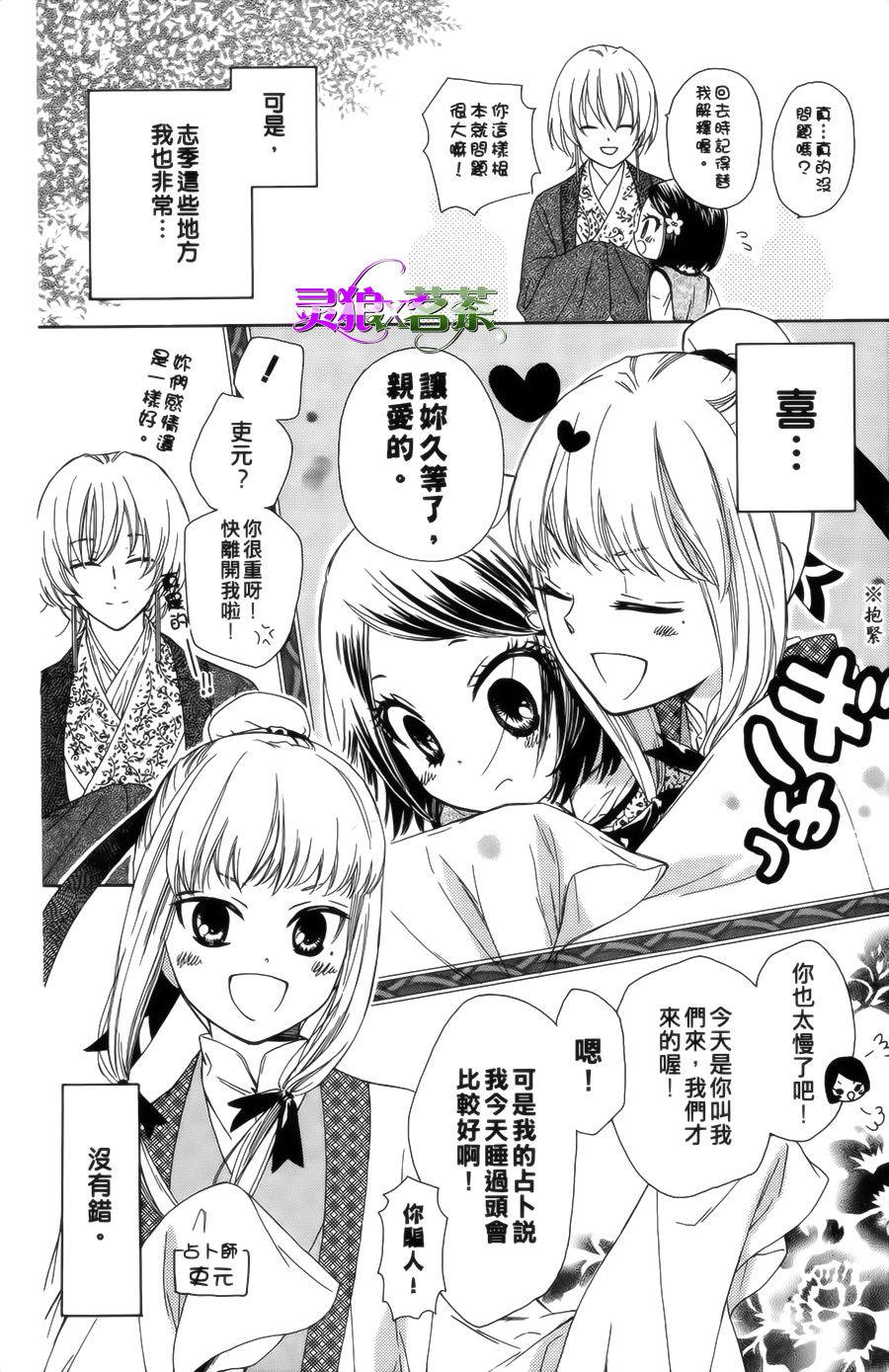 王的至宝韩漫全集-第09话重制无删减无遮挡章节图片 