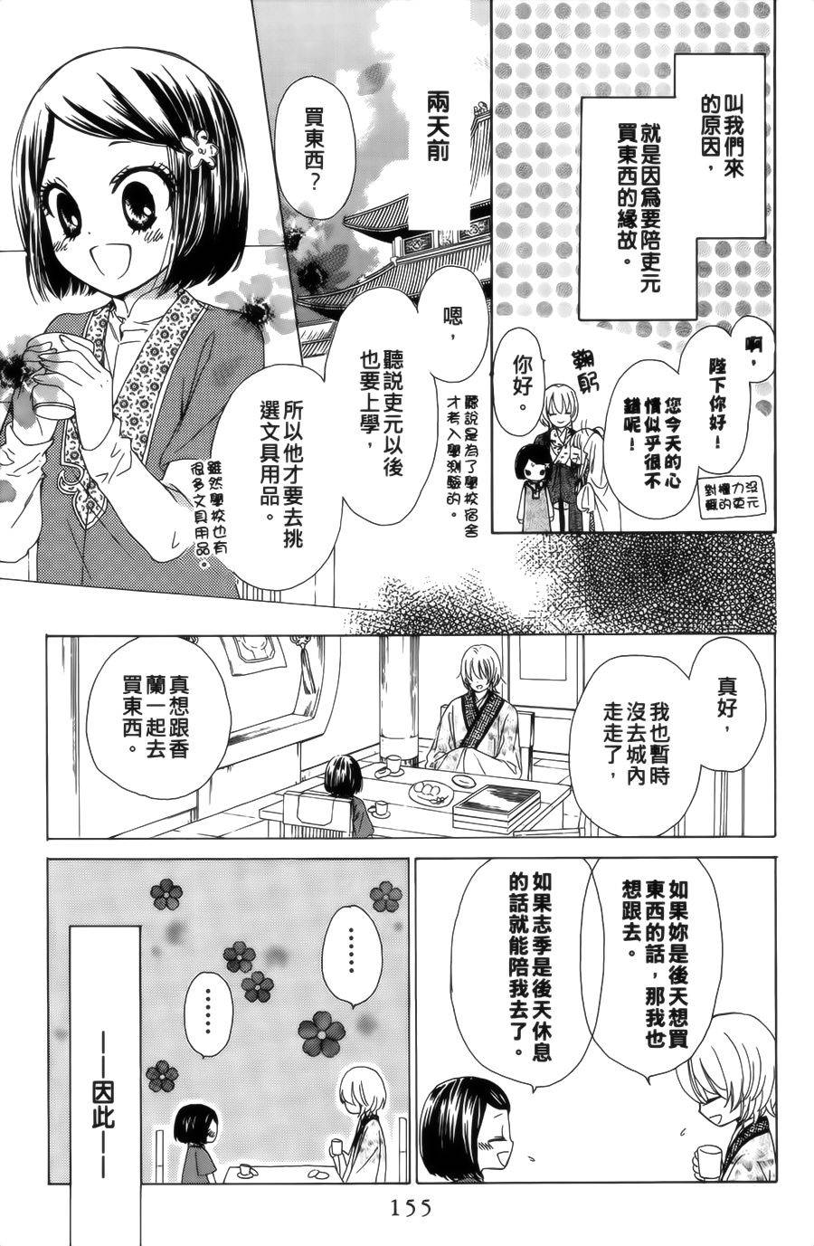 王的至宝韩漫全集-第09话重制无删减无遮挡章节图片 