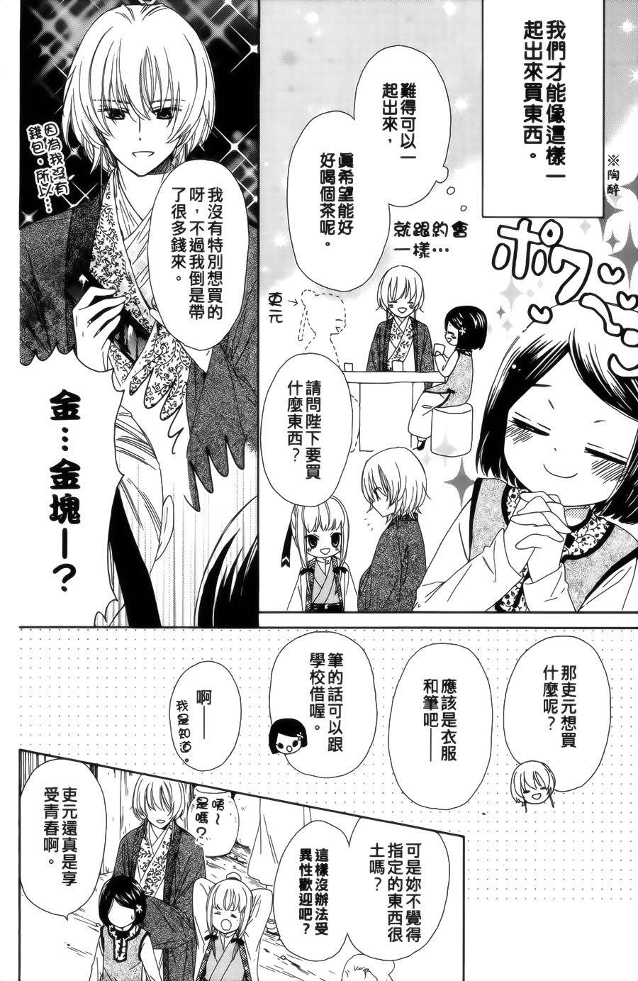 王的至宝韩漫全集-第09话重制无删减无遮挡章节图片 