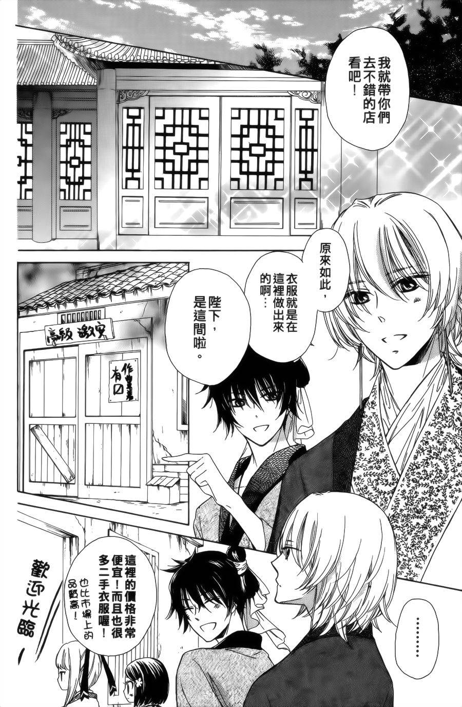 王的至宝韩漫全集-第09话重制无删减无遮挡章节图片 