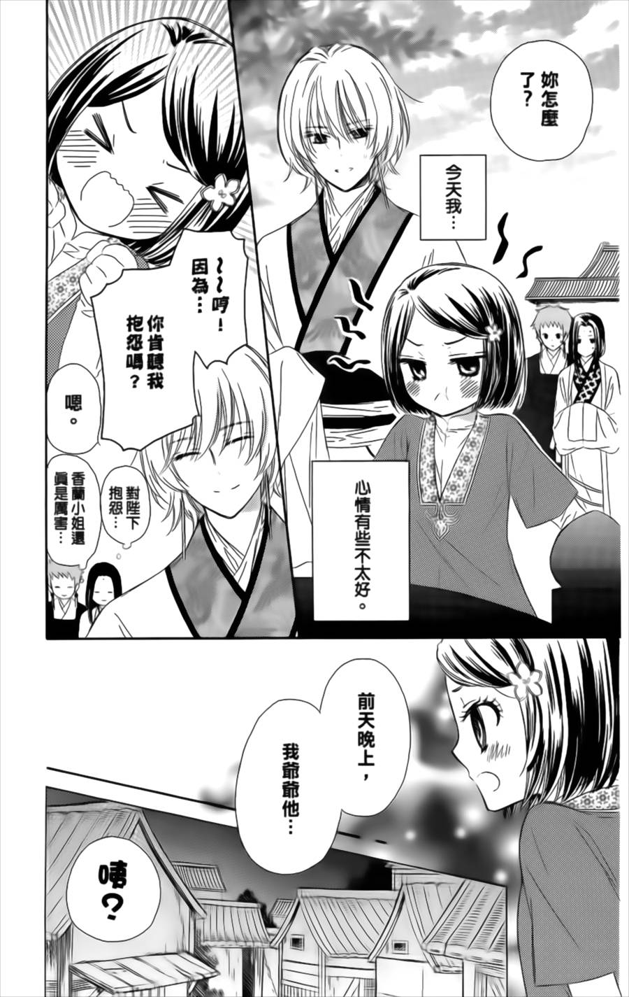 王的至宝韩漫全集-第10话重制无删减无遮挡章节图片 