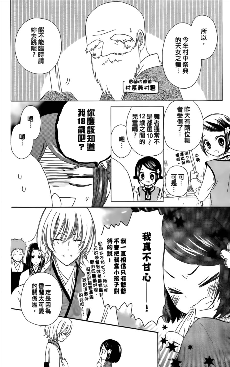 王的至宝韩漫全集-第10话重制无删减无遮挡章节图片 