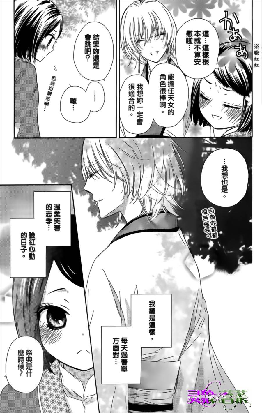 王的至宝韩漫全集-第10话重制无删减无遮挡章节图片 